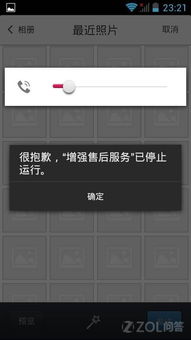 不小心删除系统软件后手机频繁提示错误怎么办？