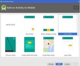 移动软件开发实验一 第一个Android项目开发实践
